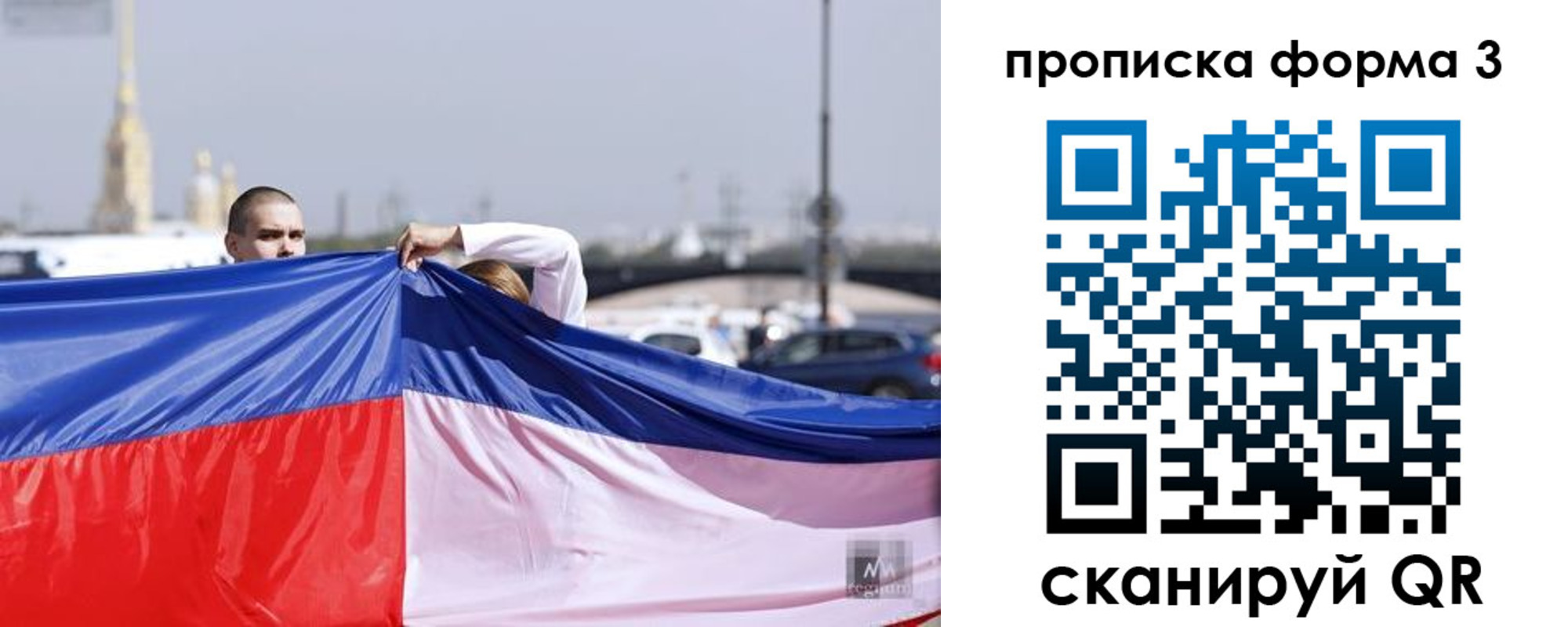 прописка законно в Нерюнгри