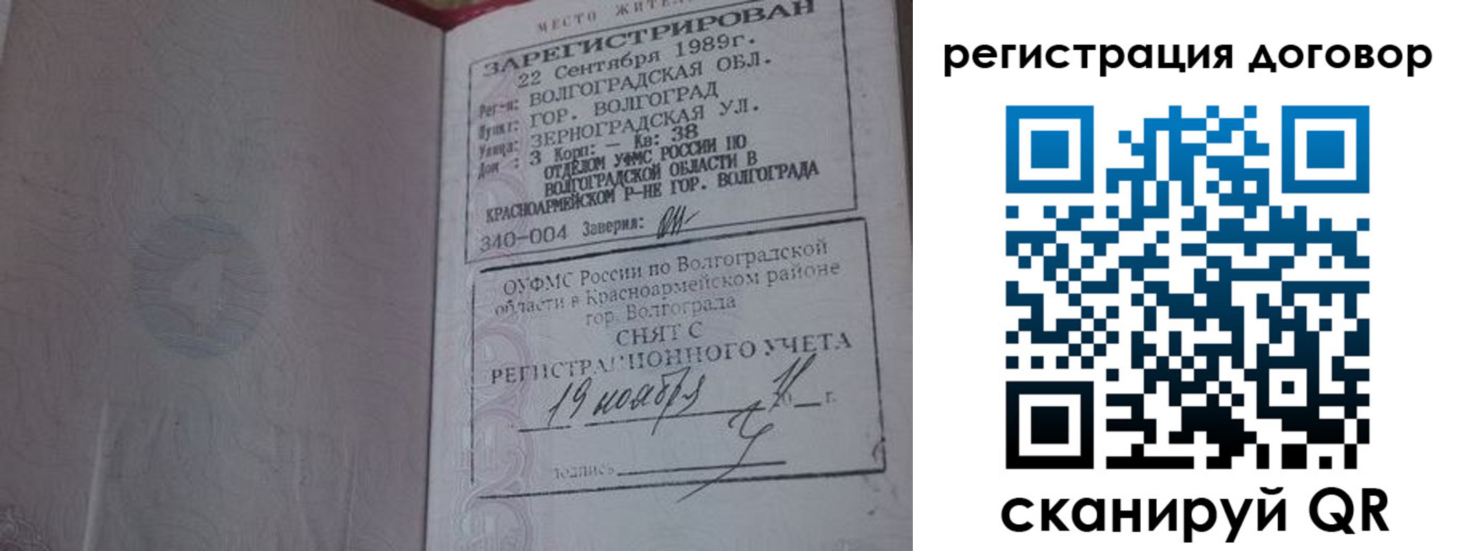 где прописаться в Нерюнгри