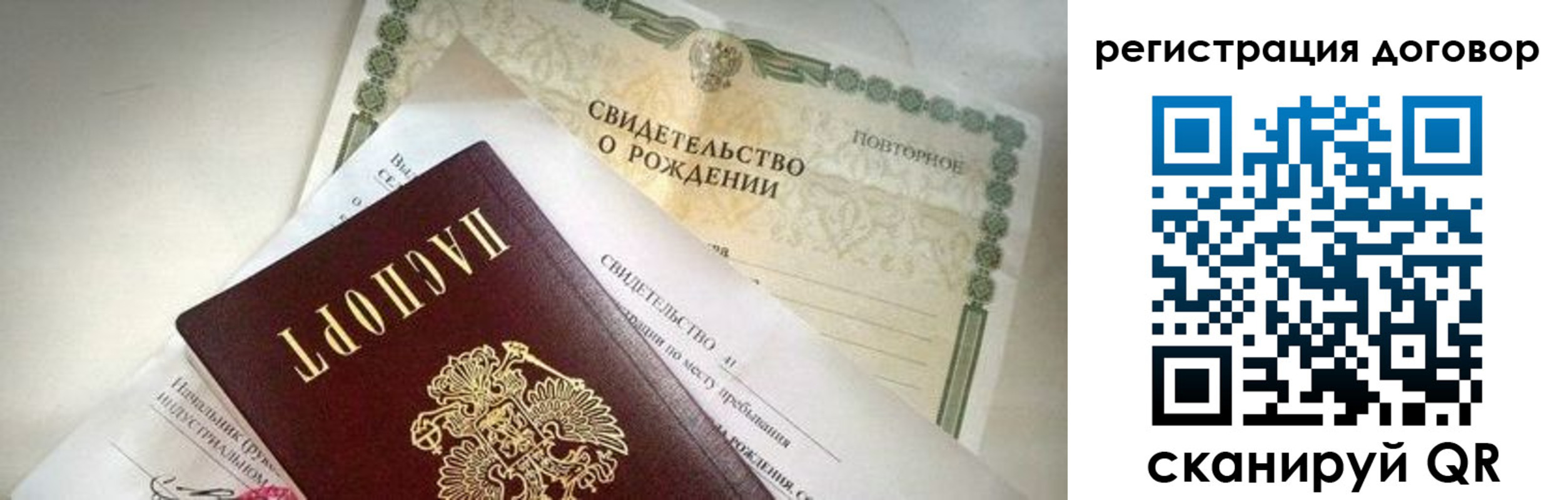 прописка для военкомата в Нерюнгри