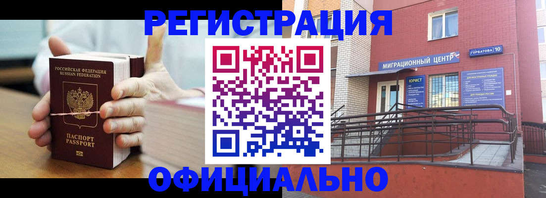 временная регистрация для школы в Нерюнгри