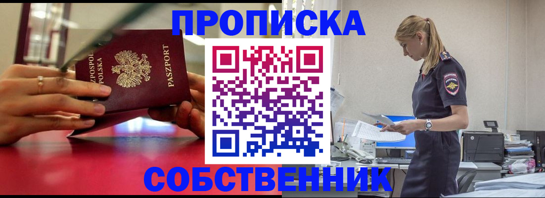 временная регистрация адрес в Нерюнгри