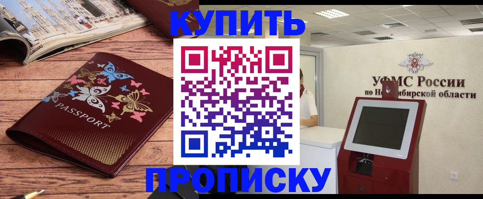 прописка для работы в Нерюнгри