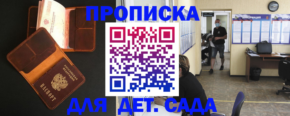 регистрация для школы в Нерюнгри