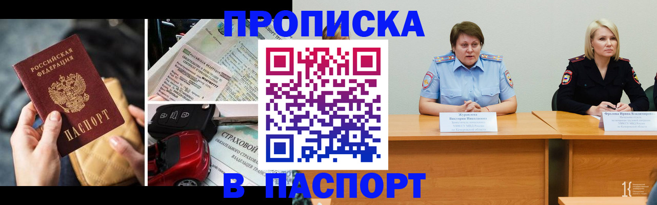 временная регистрация собственник в Нерюнгри